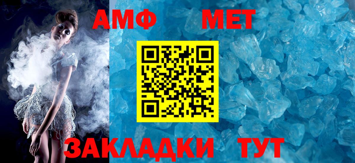 Мирный  Amphetamine 98%  Вход с VPN 