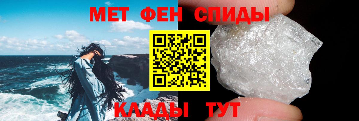 АМФЕТАМИН Premium Мирный