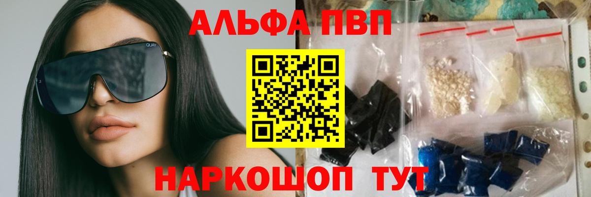 APVP мука  Вход с VPN  магазин продажи   Мирный 