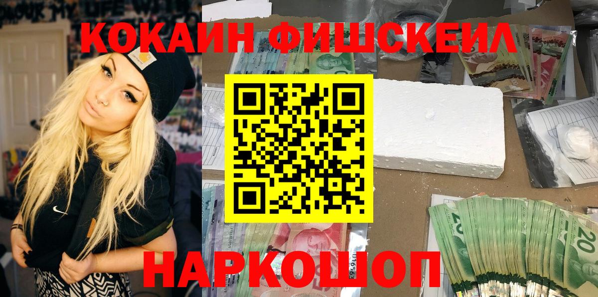 Мирный  COCAIN  Вход с VPN  КОКАИН 97%  Кокаин Колумбийский 