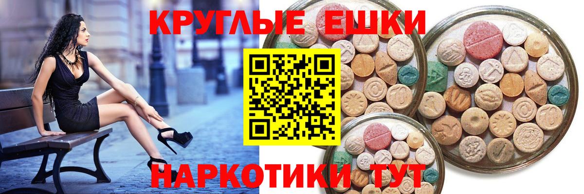 Ecstasy XTC  Вход с VPN  darknet наркотические препараты  Мирный  Экстази ешки  ЭКСТАЗИ 