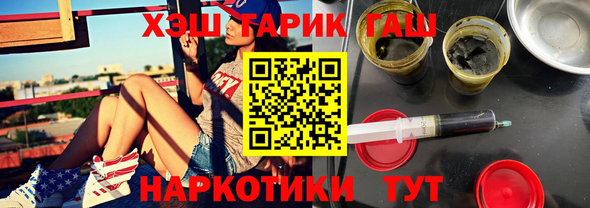 Мирный  Гашиш Cannabis  ГАШ  Вход с VPN  ГАШИШ индика сатива 
