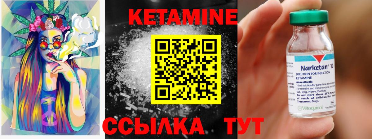 Мирный  Кетамин ketamine  Вход с VPN 