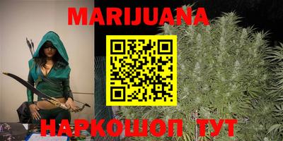 каннабис Жуковский