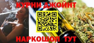 каннабис Жуковский