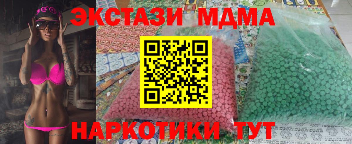 MDMA кристаллы  МДМА кристаллы  Мирный  Вход с VPN 