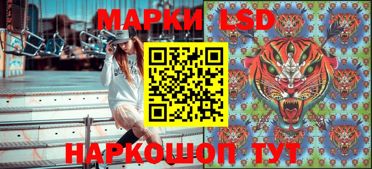 Марки 25I-NBOMe 1,8мг Мирный