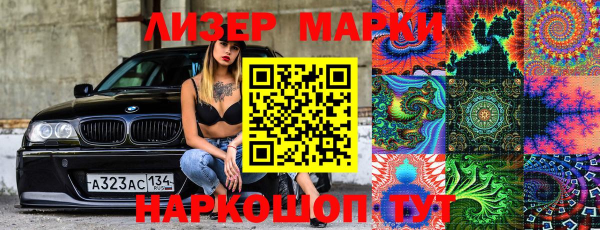 Наркотические марки 1500мкг  Вход с VPN  Мирный  Наркотические марки 1500мкг 