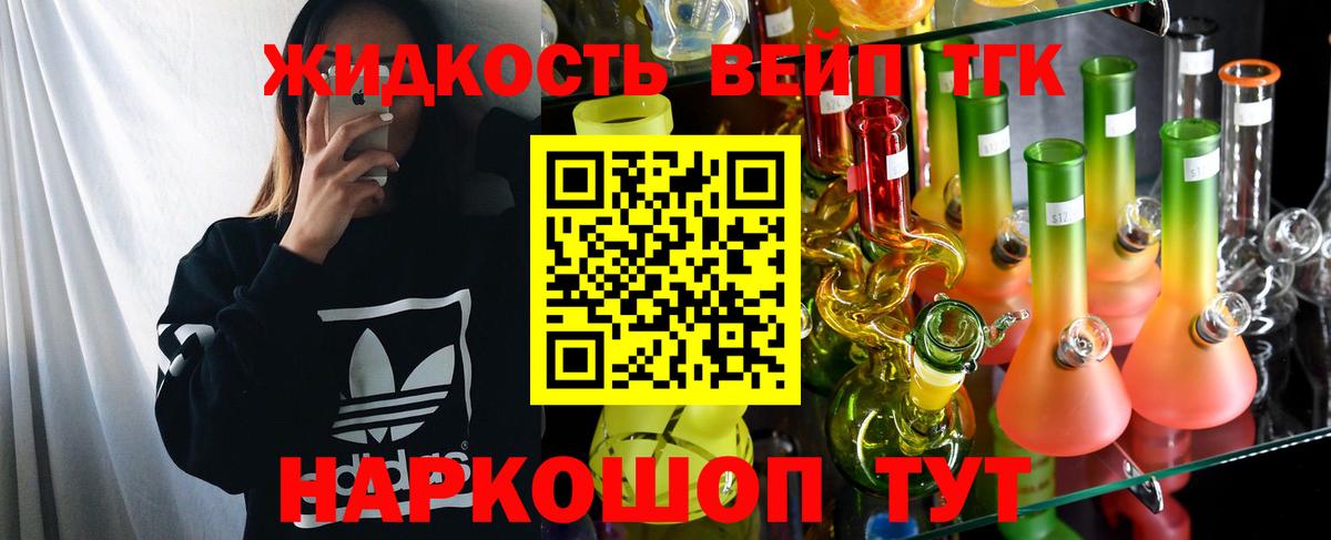 ТГК гашишное масло Мирный
