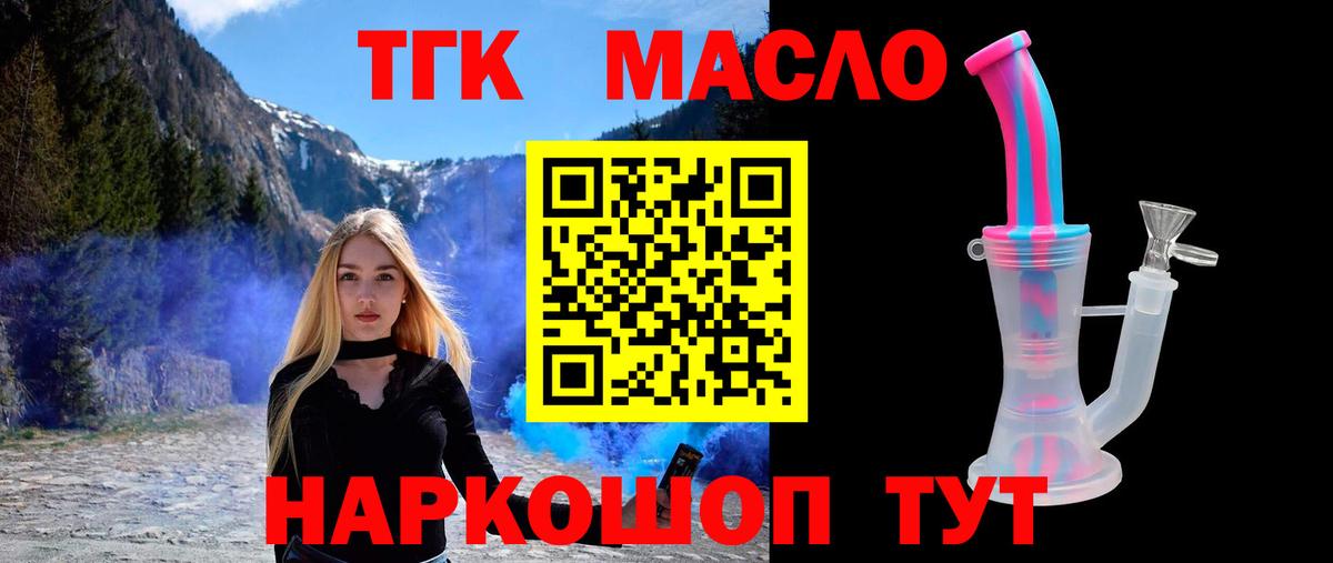 Мирный  даркнет сайт  Вход с VPN  Дистиллят ТГК жижа 